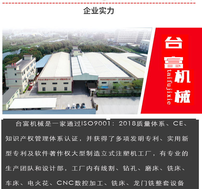 台富注塑机怎么样介绍 台富注塑机怎么样介绍