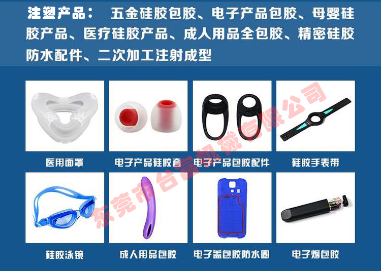 立式双色硅胶注塑机注塑产品 立式双色硅胶注塑机注塑产品